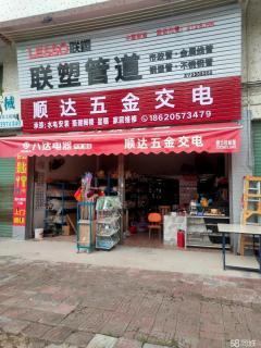 佛山商铺新机遇 50-100㎡五金交电店铺转让详解与创业指南