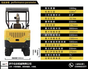 济宁众达农用小钩机报价 1万元预算能否购得心仪型号？